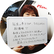 若返り実感!是非体験してほしい！
